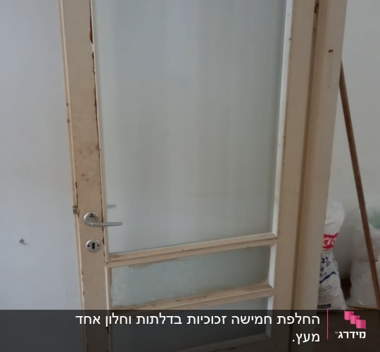 דלת עם זכוכית חלבית במסגרת עץ ישנה